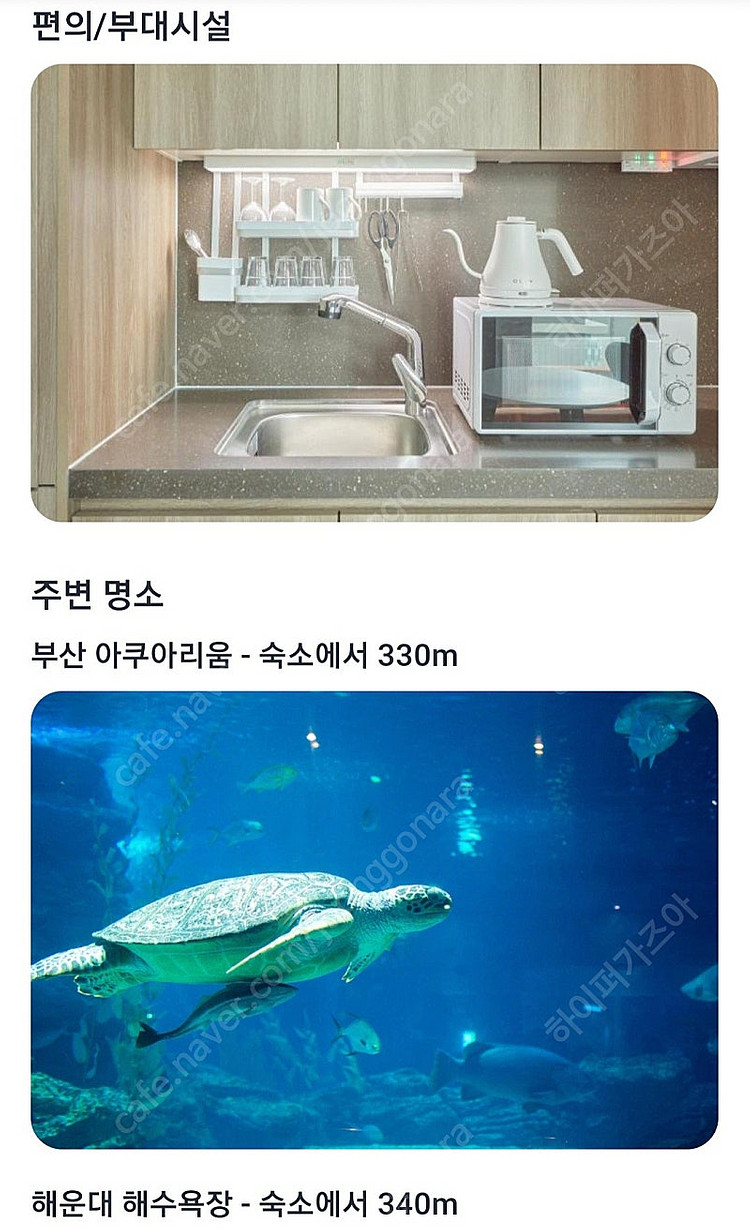부산 해운대 엘본더스테이 숙박 양도--3