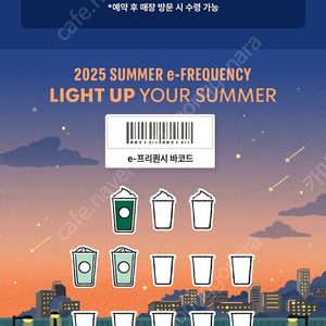 스타벅스 프리퀀시 미션1 +일반 2=1800원