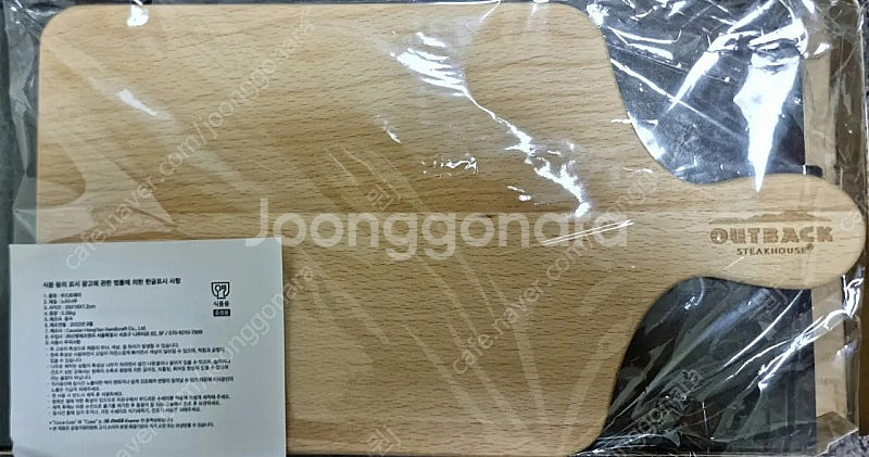아웃백 스테이크 우드 트레이 도마--0