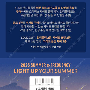 스타벅스 프리퀀시 완성본 7천원에 구합니다~