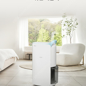 LG 휘센 20L 제습기 미개봉 새상품입니다