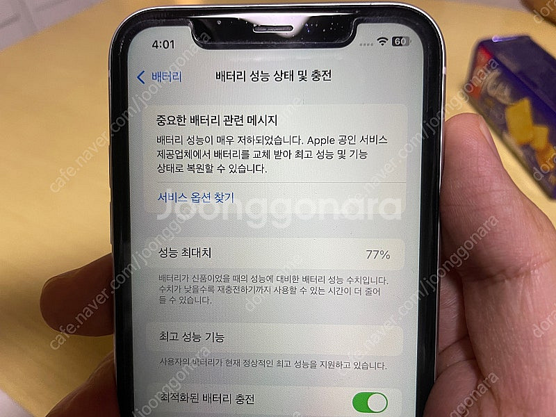 아이폰 xr 화이트 64기기--7