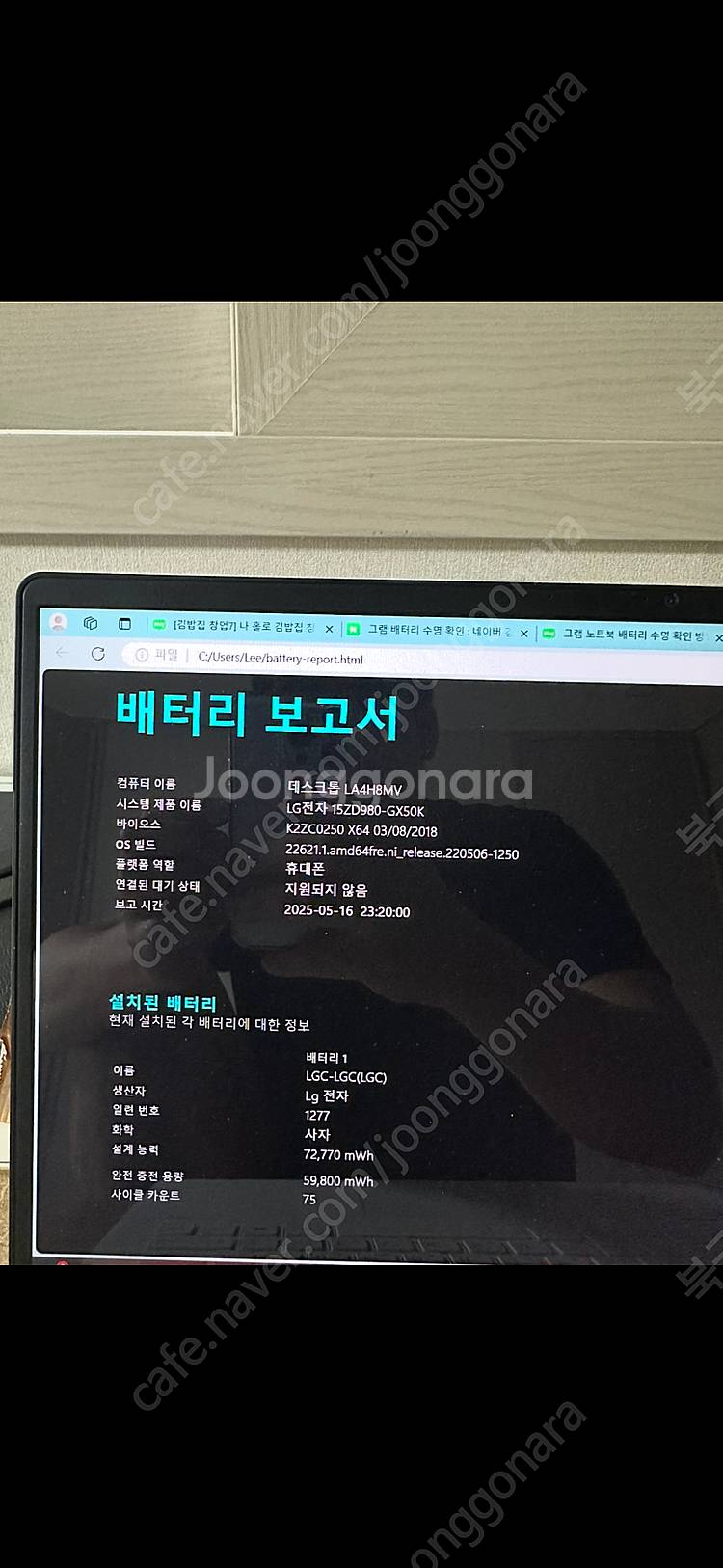 엘지 그램 노트북 판매--6