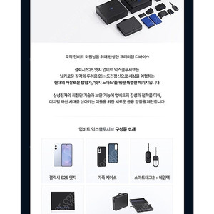 갤럭시s25엣지 업비트 => 교환가능