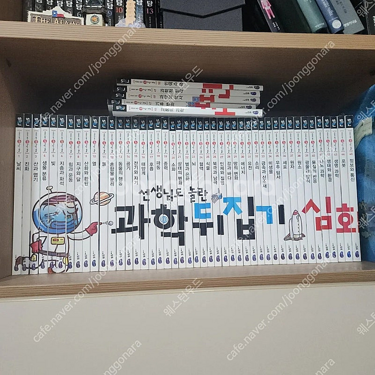 과학뒤집기 심화 50권 택포17만--0