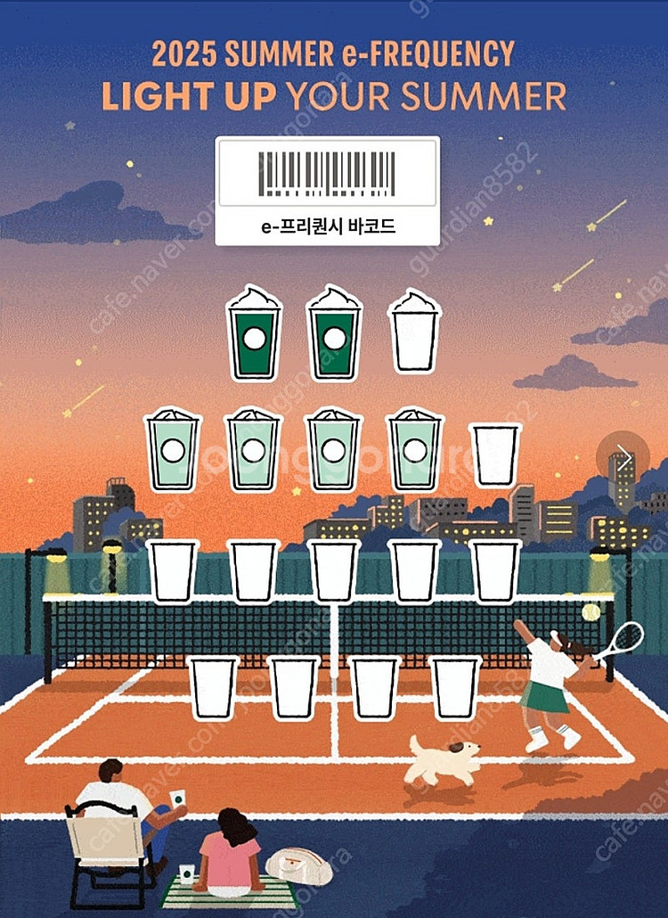 스타벅스 e-프리퀀시 미션 2개, 일반 4개 판매합니다...--0