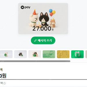 네이버페이 27000포인트 판매합니다