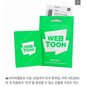 네이버 시리즈 쿠키 삽니다