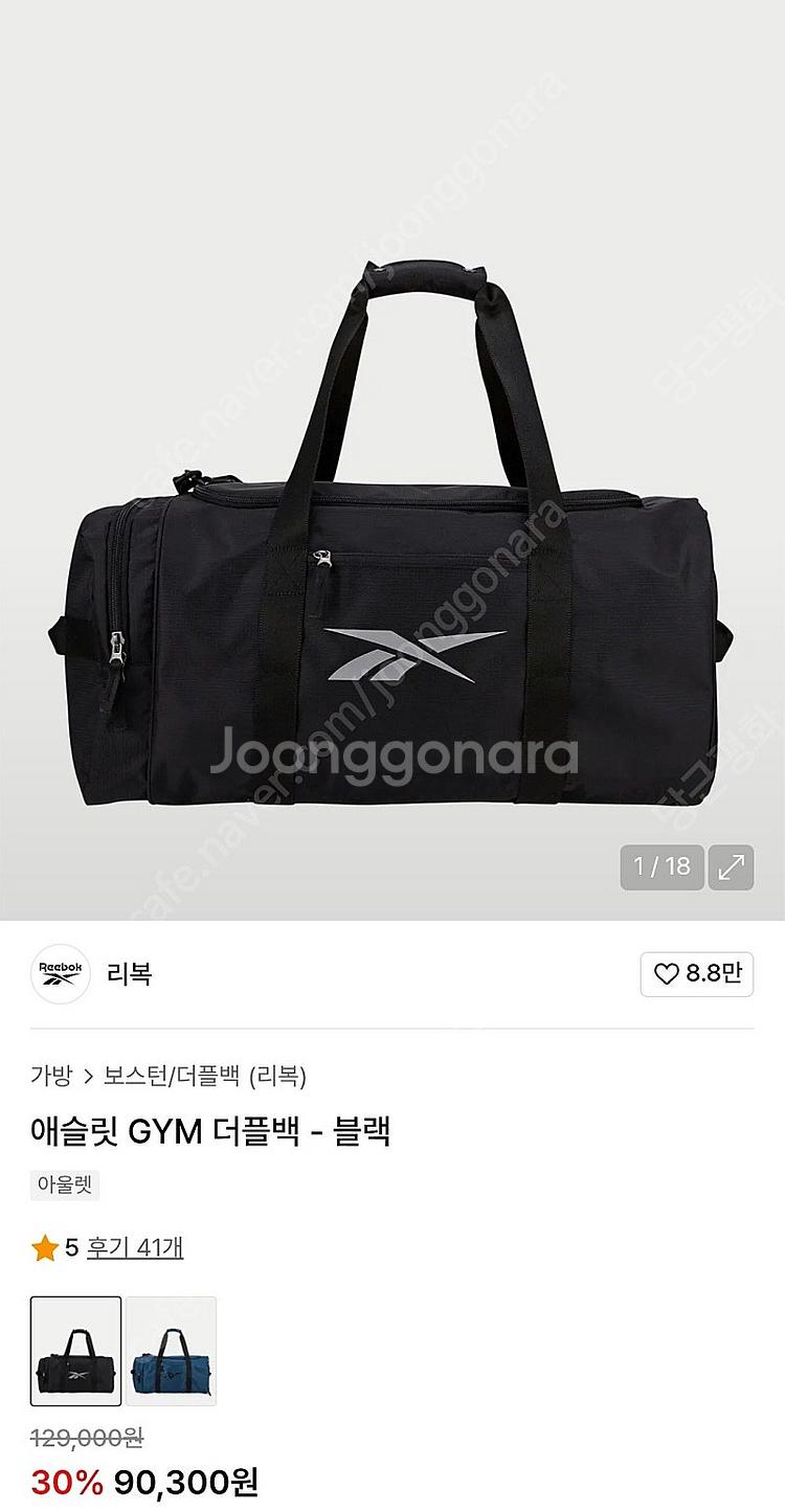 리복 애슬릿 GYM 더플백 블랙--0
