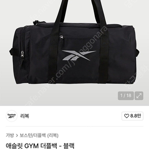 리복 애슬릿 GYM 더플백 블랙