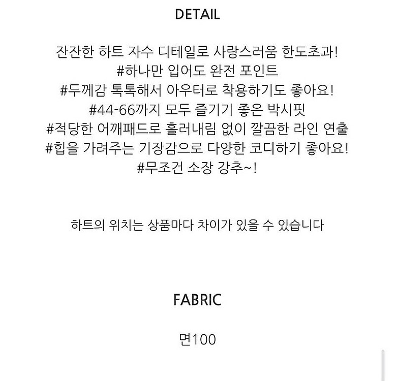 [새 제품]티티바트 하트 셔츠 세트( 셔츠+팬츠)--9