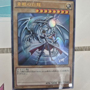 유희왕카드 카이바 푸른눈의백룡 푸백 JMPR DVD, 일러스트 아트