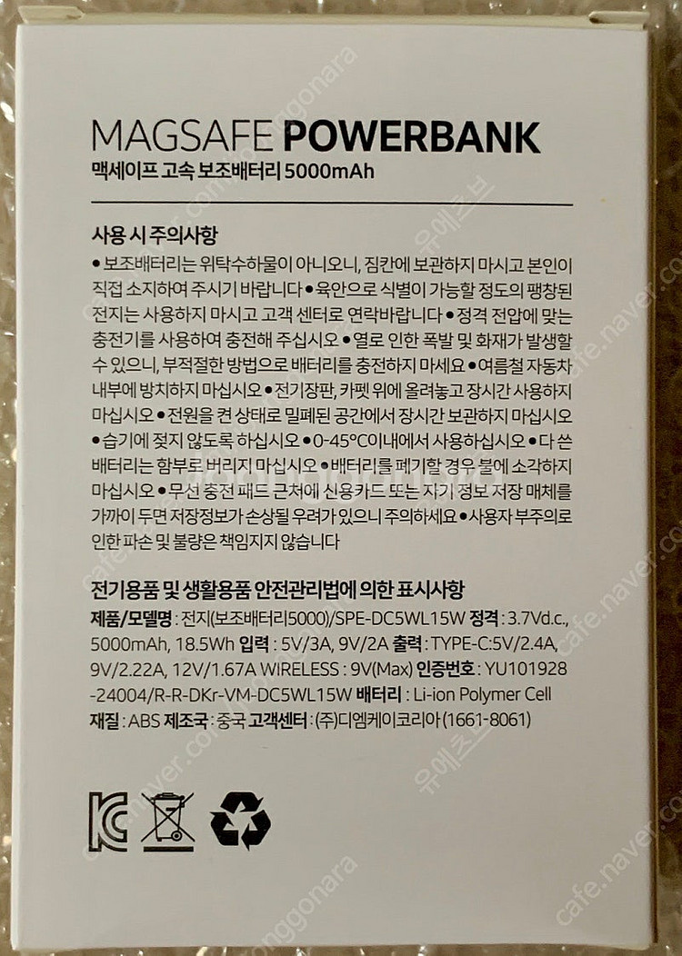 변우석 맥세이프 보조배터리--1