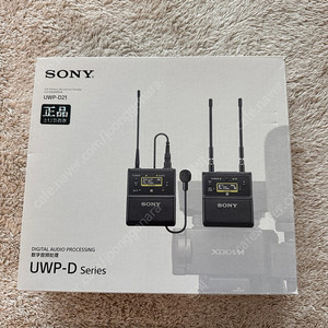 소니 UWP-D21 무선 마이크 세트, 에듀티지ewl-001