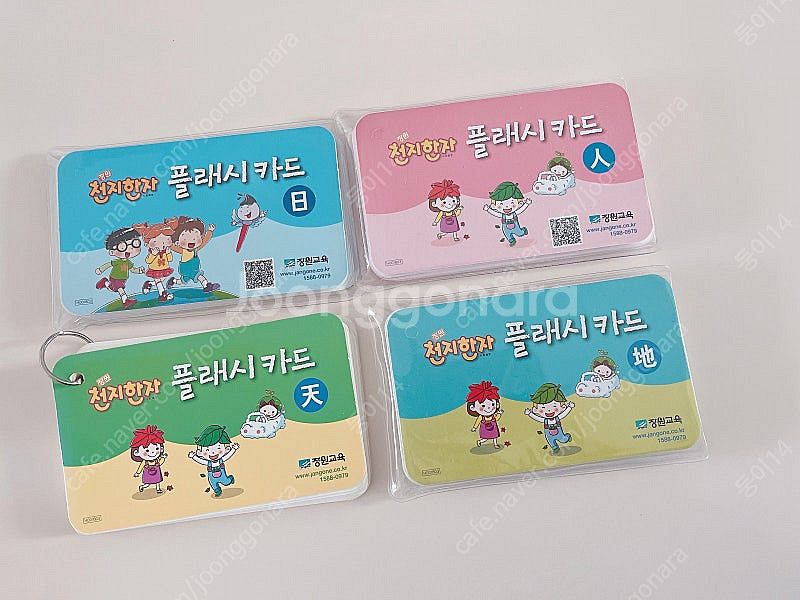장원 플래시카드(새상품)--0
