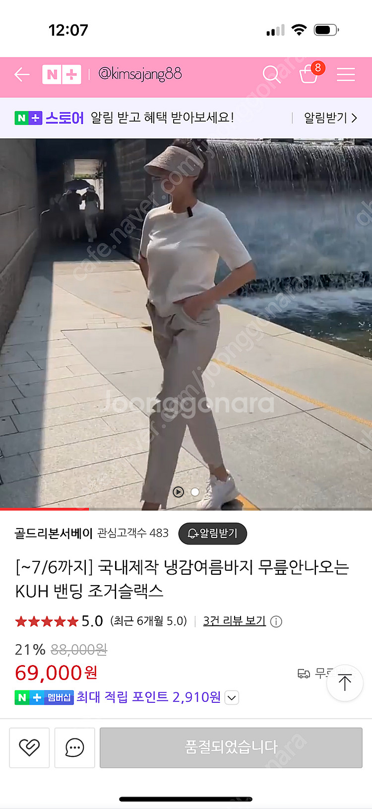 인스타 김사장 제작팬츠 블랙-s--1