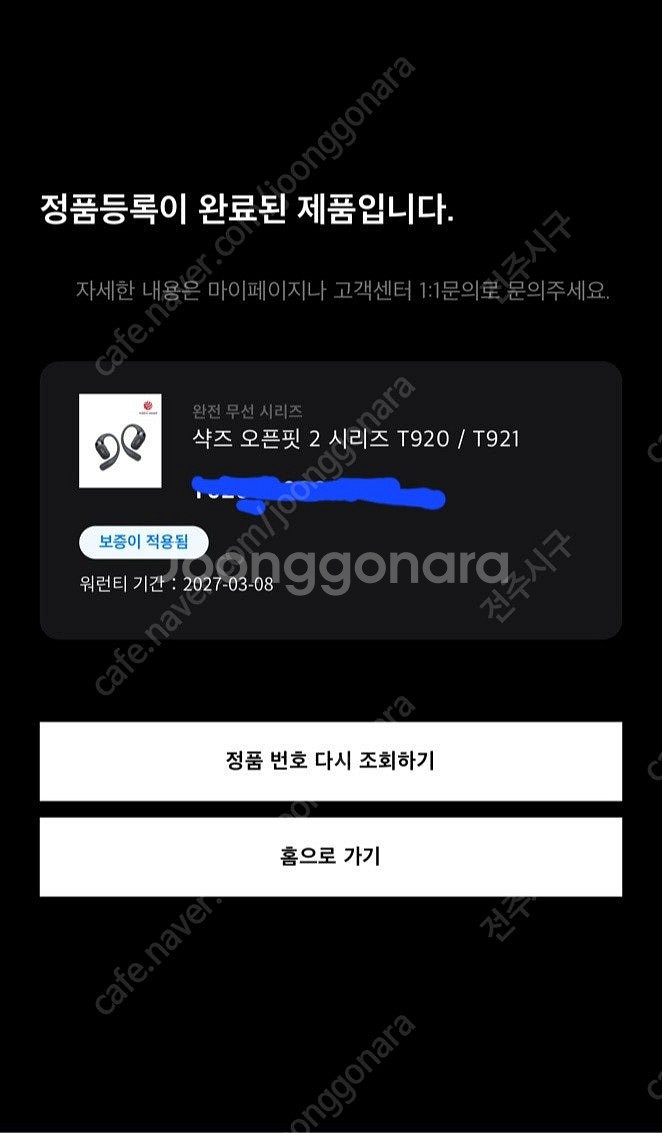 샥즈 오픈핏 2 T920 블랙--3