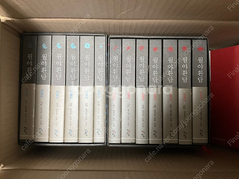 월야환담 채월야, 창월야 팝니다--2