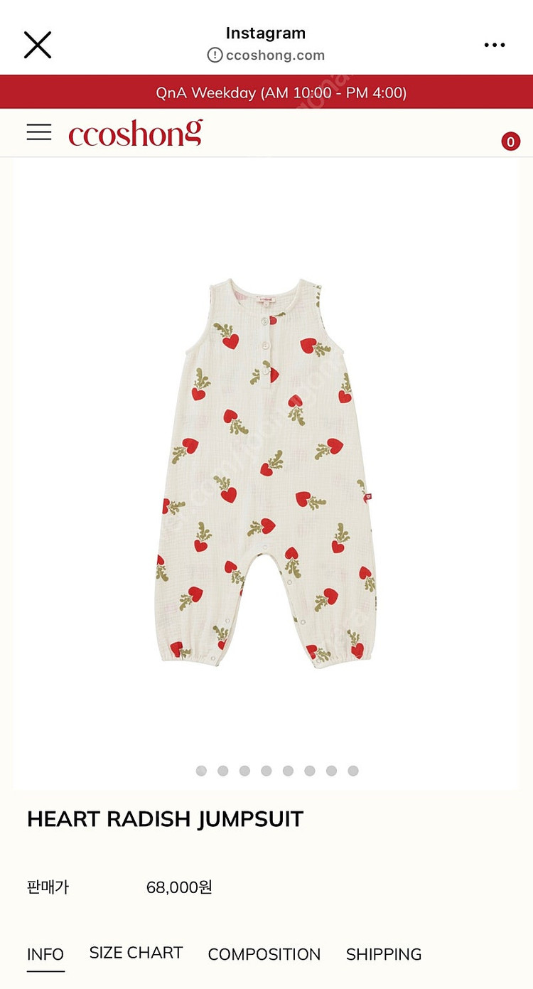 꼬숑 하트 래디쉬 점프수트 s (미시착, 새상품)--1