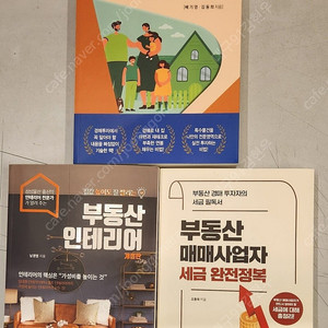 상태 S급 부동산경매 도서 70% 가격으로 판매