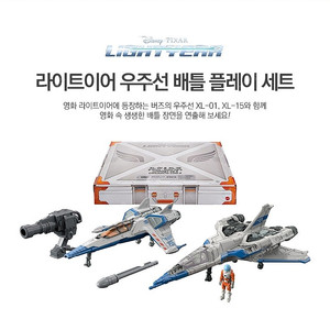 버즈 라이트이어 우주선, 저그 우주선