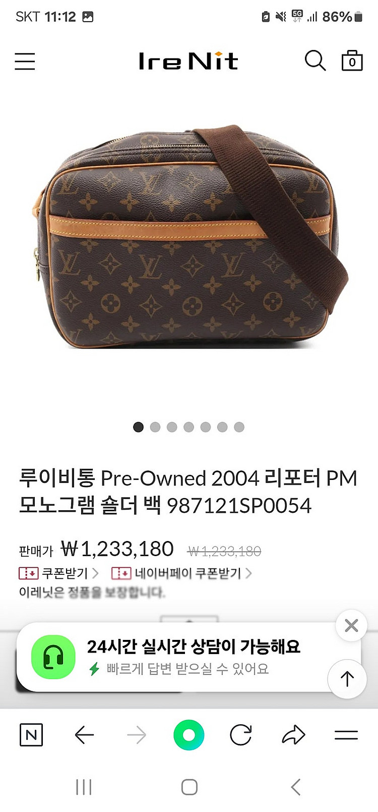 디올 DIOR 오블리크 메신저백/ 루이비통 브리프케이스--4