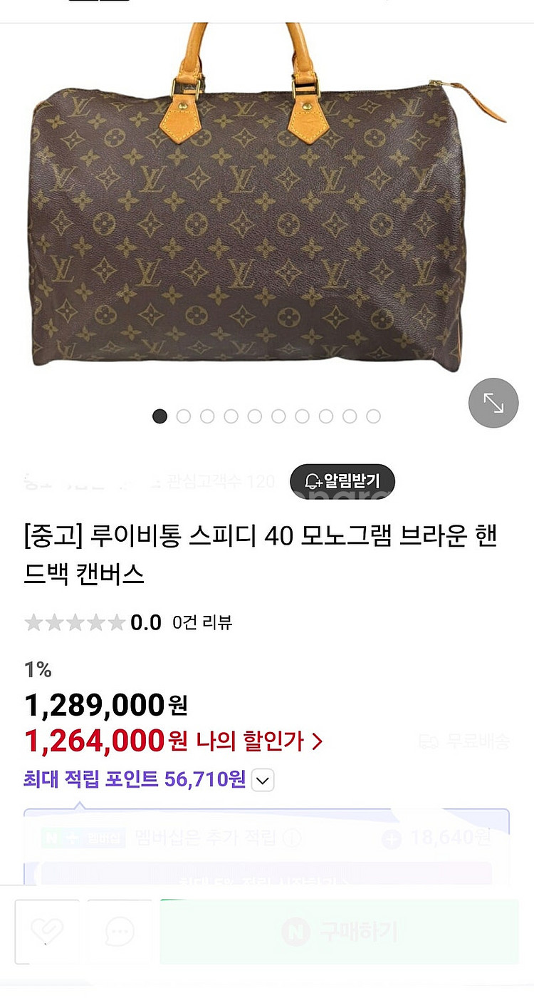 디올 DIOR 오블리크 메신저백/ 루이비통 브리프케이스--8