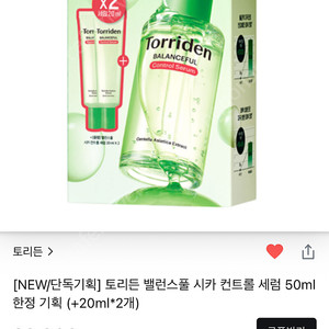 토리든 밸런스풀 시카 컨트롤 세럼 50ml+40ml