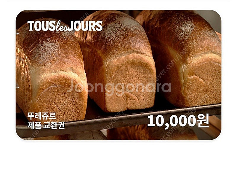 맥도날드,뚜레쥬르,CU,커피빈,이마트,메가박스판매합니다--1