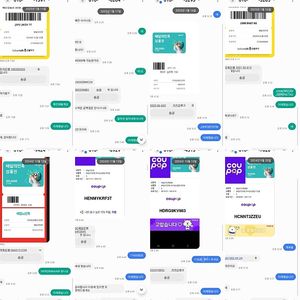 [구매] 배민 상품권 88% 삽니다 배달의민족 매입 5만원권 10만원권