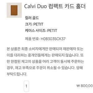 에르메스 칼비 듀오 카드지갑 골드 새상품이에요
