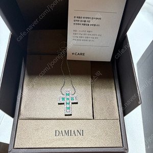 다미아니 벨에포크 에메랄드 L 라지