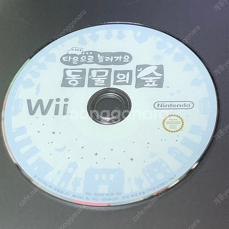 타운으로 놀러가요 동물의 숲 (닌텐도 Wii 버전 동물의 숲)--0