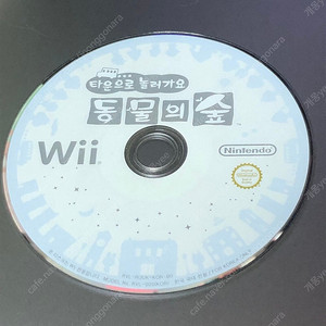 타운으로 놀러가요 동물의 숲 (닌텐도 Wii 버전 동물의 숲)