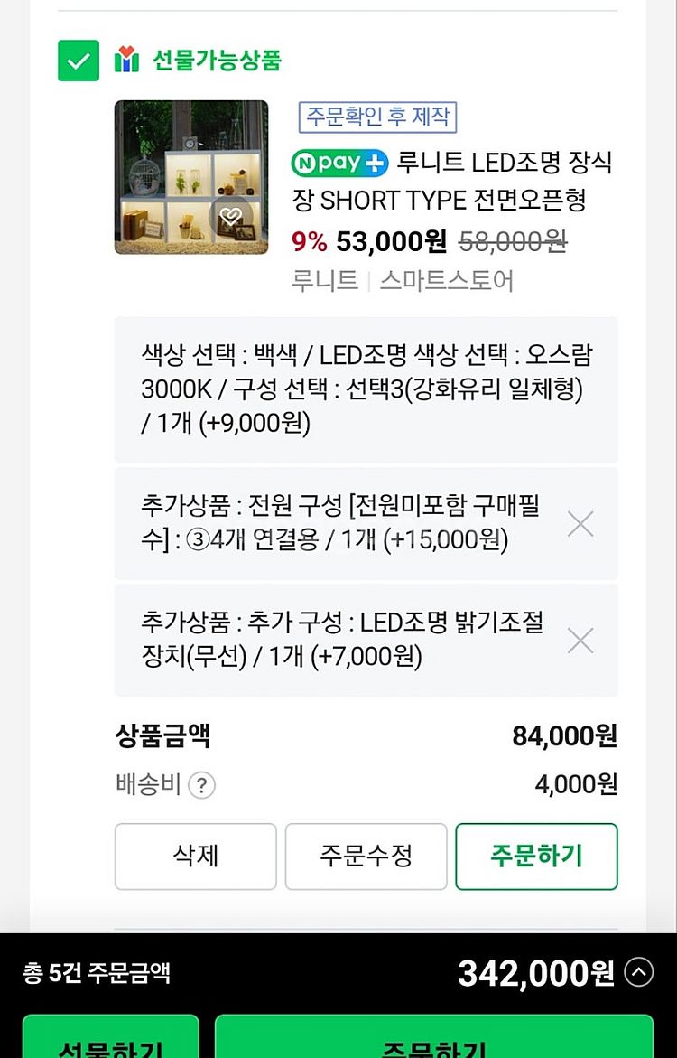 [가격내림] 루니트 led 피규어 장식장 숏 , 베이스...--1