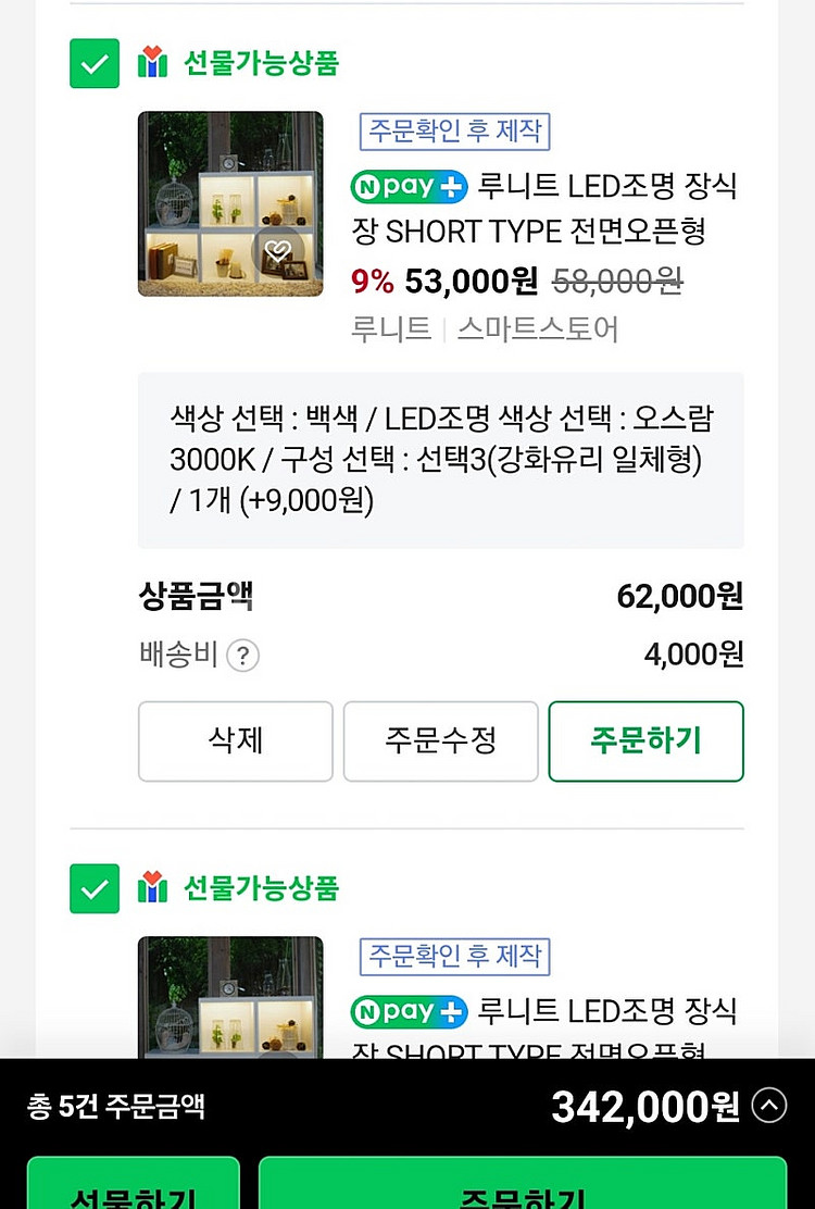[가격내림] 루니트 led 피규어 장식장 숏 , 베이스...--2