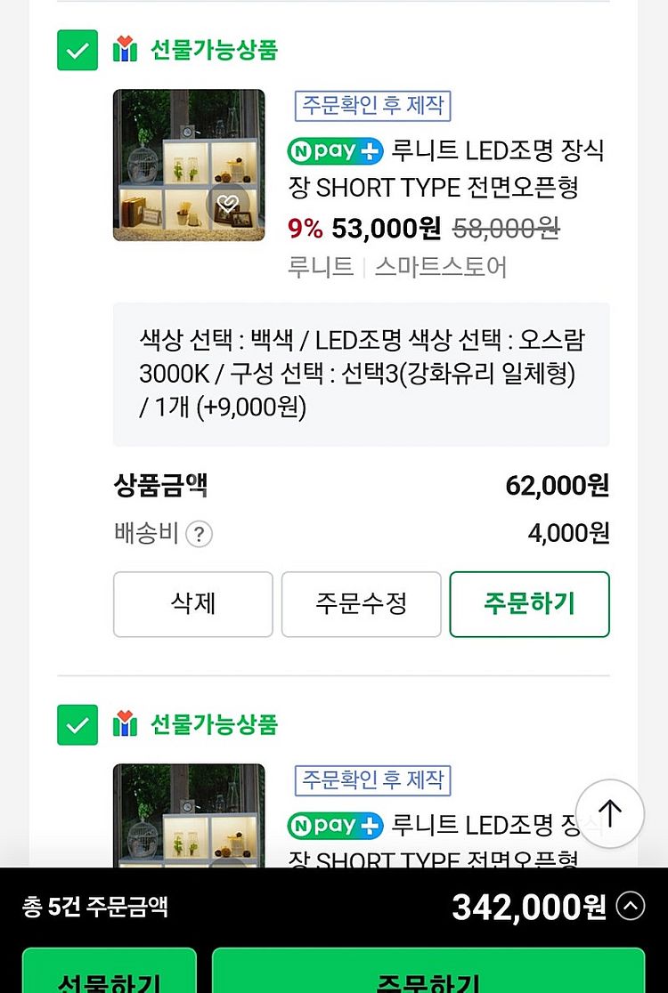 [가격내림] 루니트 led 피규어 장식장 숏 , 베이스...--3