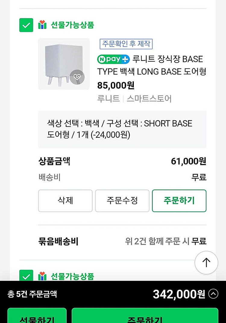 [가격내림] 루니트 led 피규어 장식장 숏 , 베이스...--4
