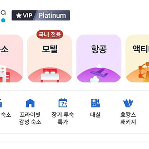 [본문 필독]숙소 2박 예약시 20% 할인(아고다, 부킹닷컴, 야놀자 등)