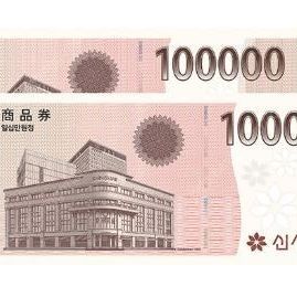 [판매]신세계 모바일 상품권 20만원권 19만3000원에 팔아요!!