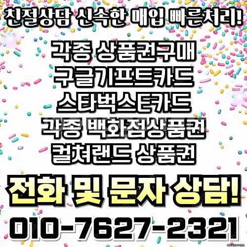[매입]SK/KT/LG/휴대폰결제미납/핸드폰결제정책/정...--1