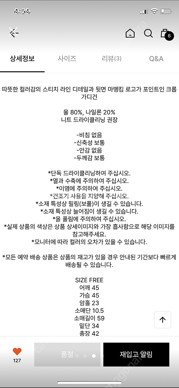 마뗑킴 가디건--1