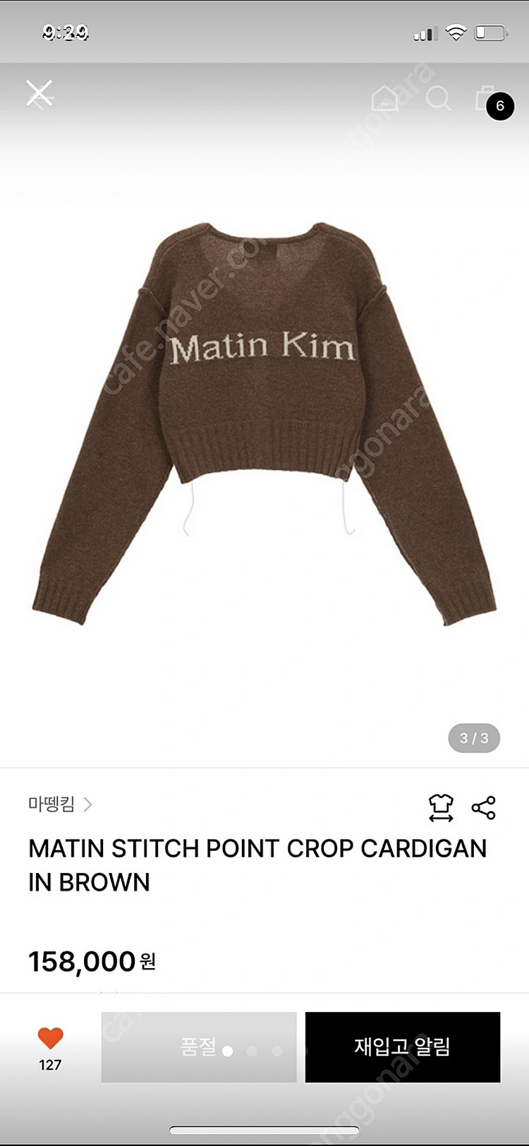 마뗑킴 가디건--3