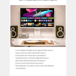 [새상품급] LG전자 울트라기어 32G810SAW