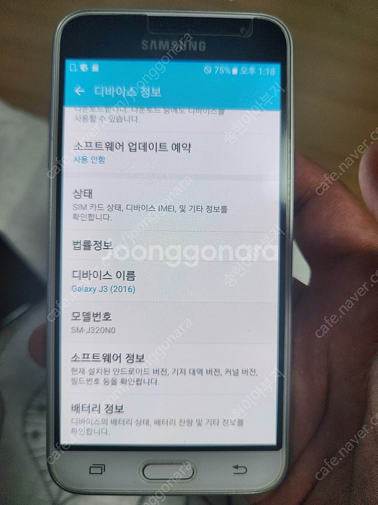 갤럭시 J3[8GB] 휴대폰 싸게 팝니다.--5
