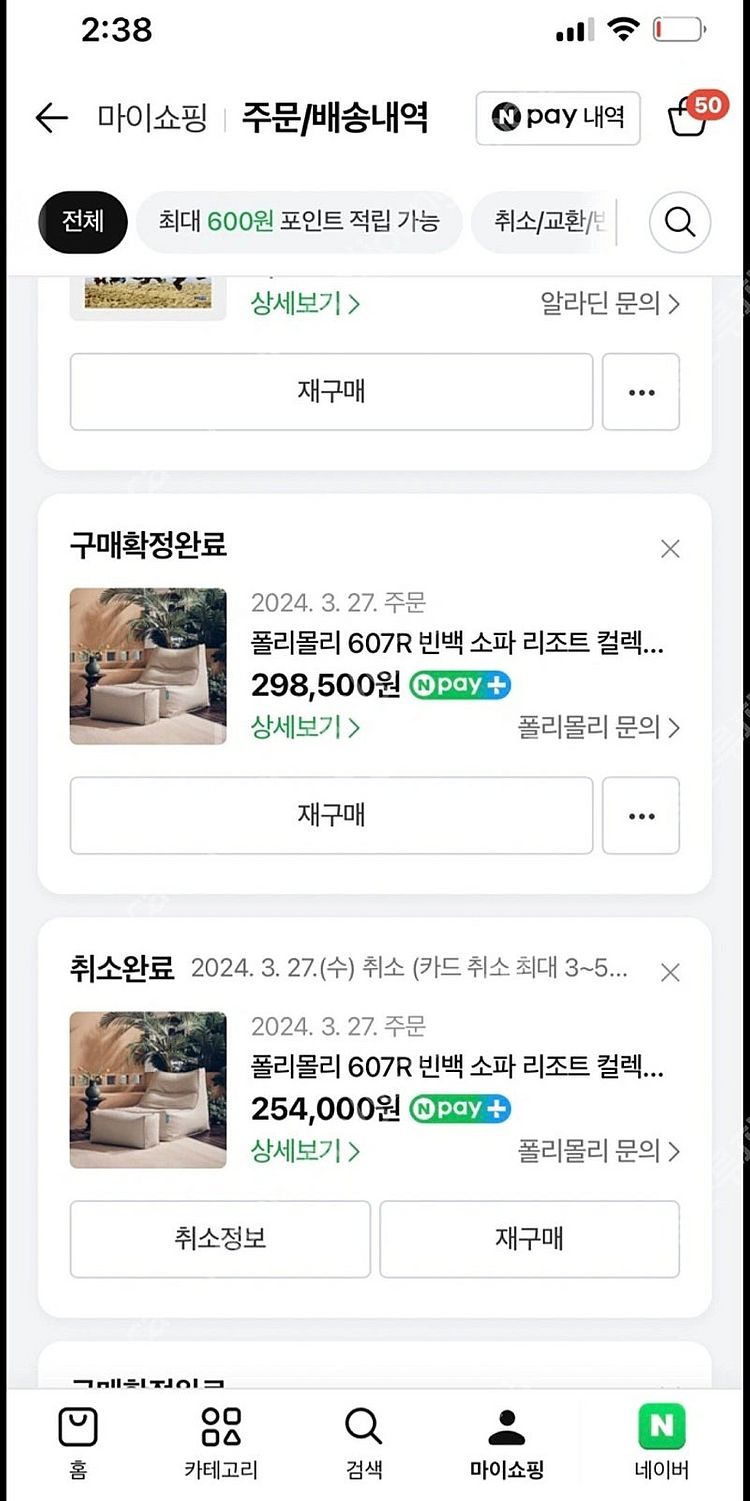 폴리몰리 빈백 607R 판매합니다--2