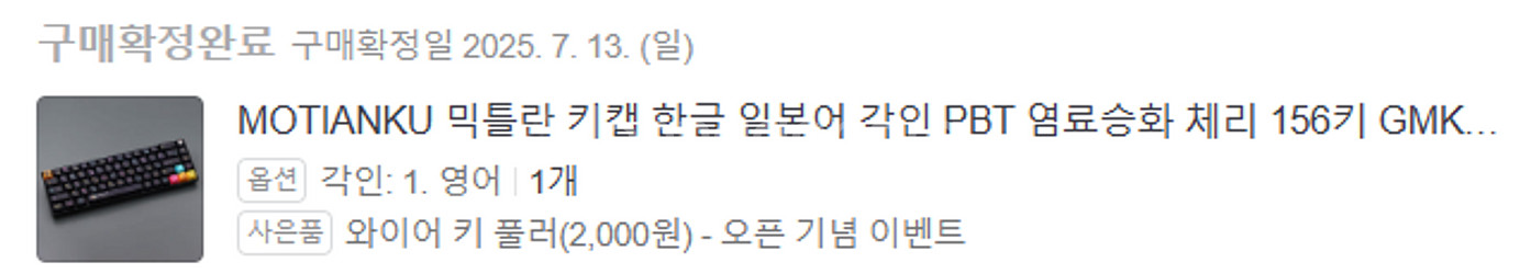 MOTIANKU 믹틀란 짭 키캡 PBT 영문 염료승화 ...--0