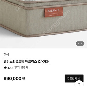 퀸 Q 밸런스S 유로탑 매트리스
