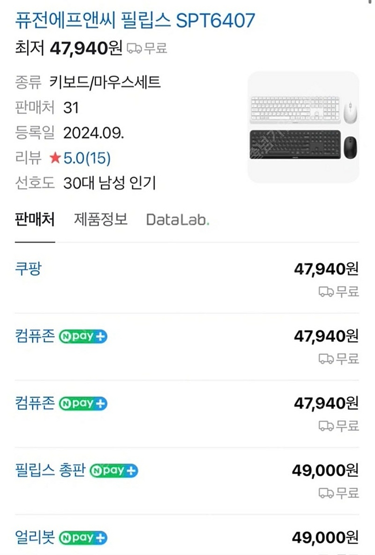 필립스 멀티페어링 무선 키보드 마우스 세트 SPT640...--2