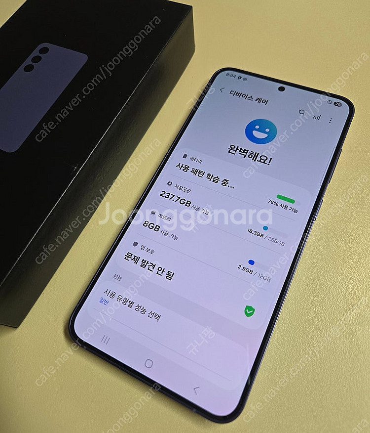갤럭시 S24플러스--3
